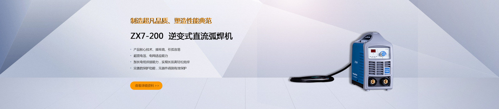 Lassenmachine met motor