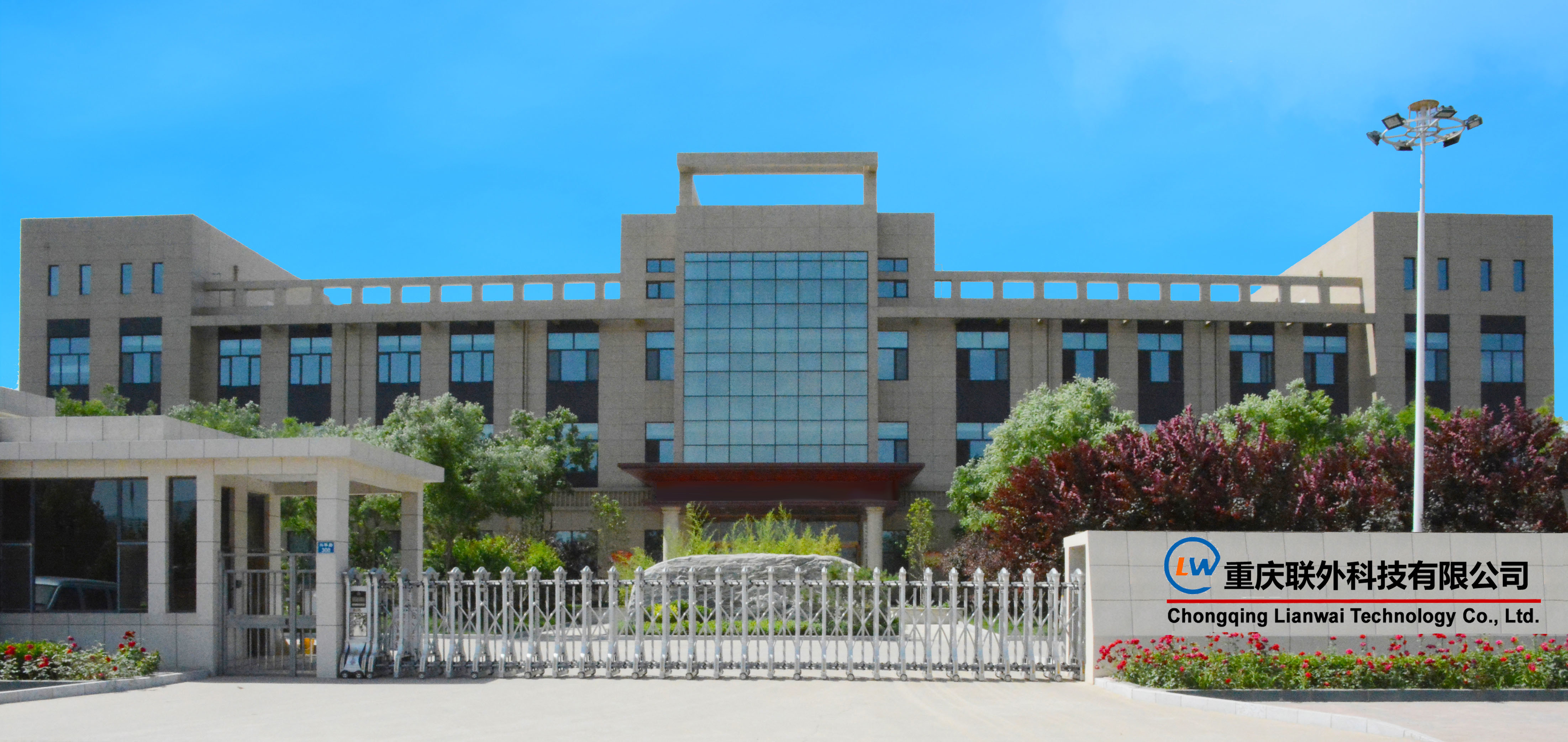 China Chongqing Lianwai Technology Co., Ltd.