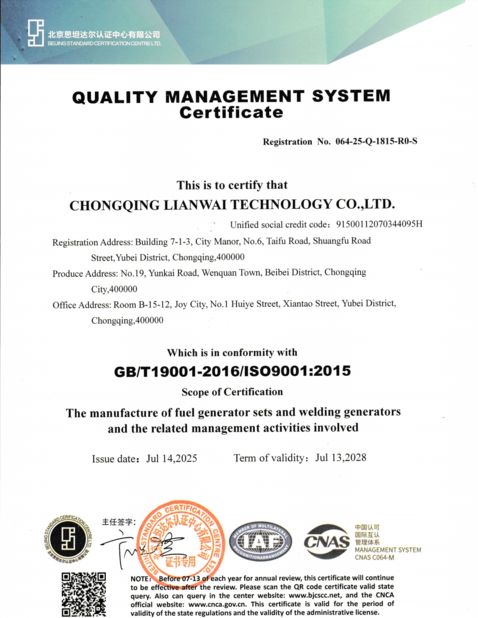 China Chongqing Lianwai Technology Co., Ltd. certificaten
